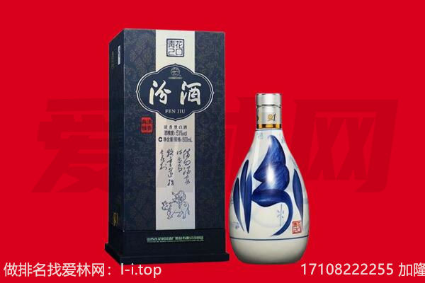 武威回收汾酒.jpg