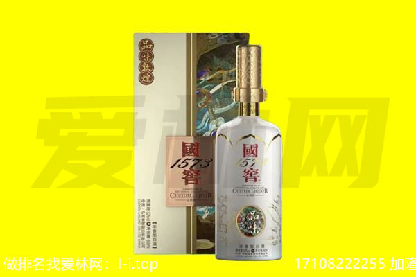 武威回收国窖1573